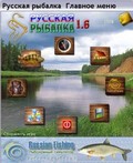 Русская рыбалка 1.6 скачать бесплатно игру клевалка мобильная лабынкыр бесплатную русскую рыбалку